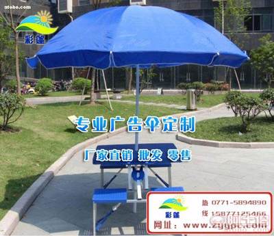 【重慶廣告?zhèn)?成都廣告?zhèn)?雅安廣告?zhèn)?宜賓廣告?zhèn)?綿陽(yáng)廣告?zhèn)?攀枝花廣告?zhèn)恪?- 產(chǎn)品庫(kù) - 南寧彩篷遮陽(yáng)用品廠