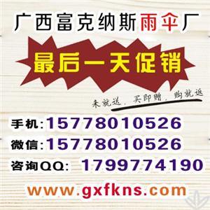 紙傘南寧,廣告?zhèn)闵a(chǎn)廠北海,紙傘南寧,廣告?zhèn)闵a(chǎn)廠北海價格,紙傘南寧,廣告?zhèn)闵a(chǎn)廠北海廠家-中科商務(wù)網(wǎng)-長沙市雨花區(qū)肖櫻環(huán)保產(chǎn)品經(jīng)營部