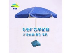 南寧廣告傘 欽州 貴港 北海 柳州 百色 玉林 防城港 來賓_中國貿易網